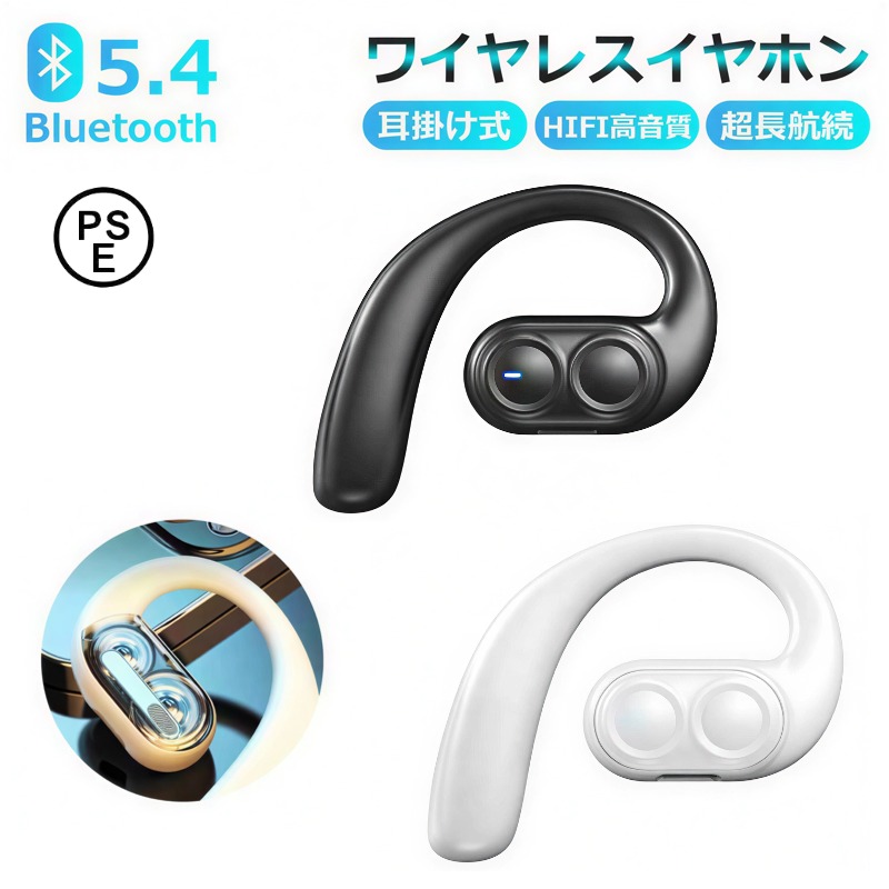 イヤホン 片耳 耳掛け式」の人気商品一覧 | 安い商品を通販サイトから