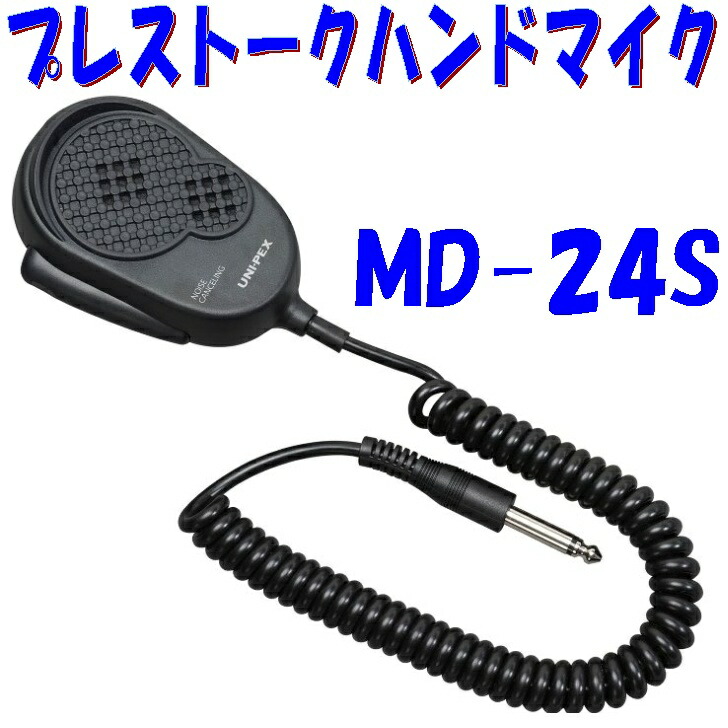 楽天市場】ノイズキャンセル型 ハンドマイク 広報 街宣 車載拡声アンプ