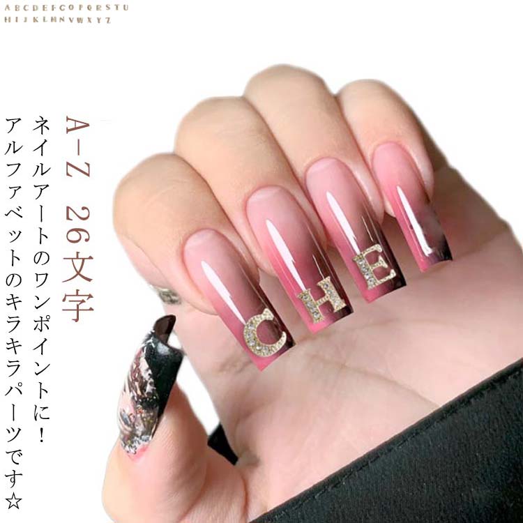 楽天市場】ネイルパーツ アルファベット 3D 英字 26文字 セット パーツ