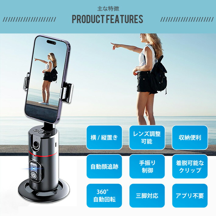 楽天市場】スマホ ジンバル スタビライザー 自動顔追跡 顔認識