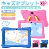 楽天市場】子供用（カラーピンク）（タブレットPC本体｜スマートフォン
