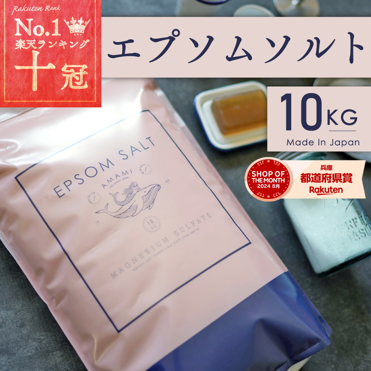 楽天市場】エプソムソルト ㎏の通販