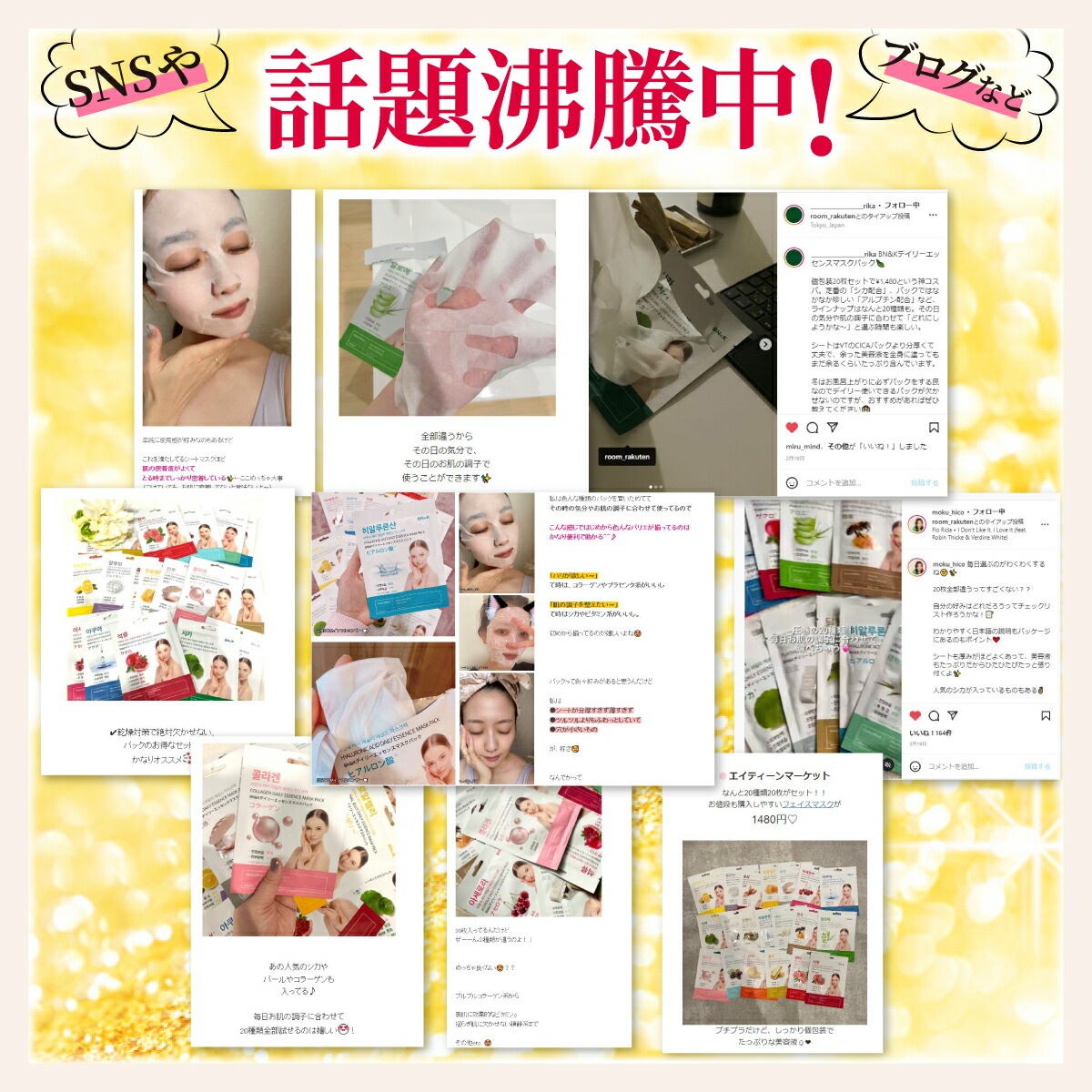 楽天市場】シートマスク 個包装 BN&K フェイスパック 韓国 全種 20枚