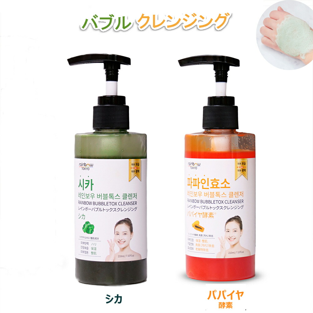 楽天市場】バブル クレンジング シカ パパイヤ 韓国コスメ 炭酸
