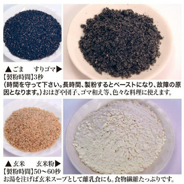 楽天市場】正規店 当日発送 製粉機 業務用 家庭用 ひきっ粉 500cc 乾燥