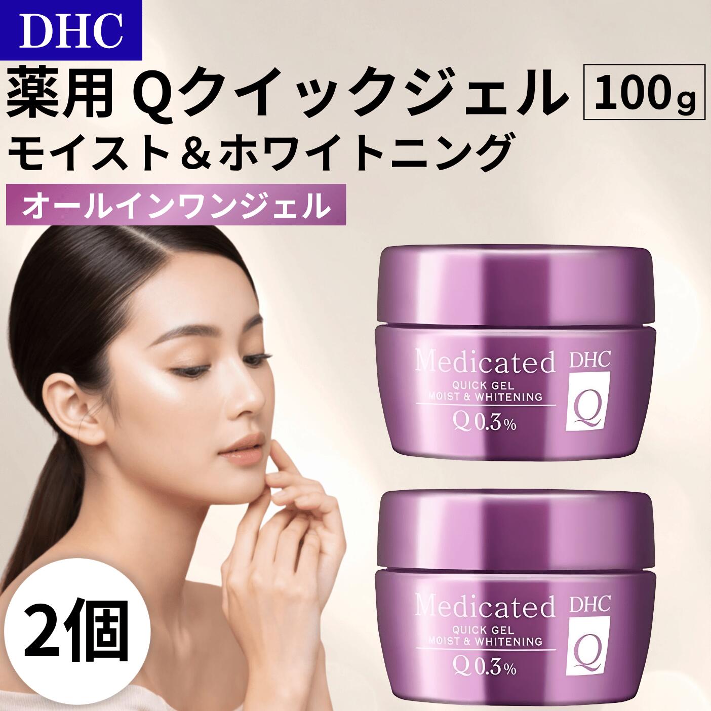 楽天市場】dhc 薬用qクイックジェルモイスト&ホワイトニングの通販