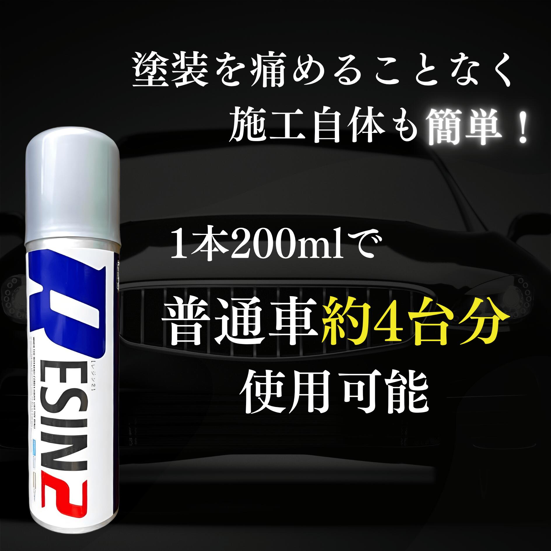 楽天市場】キーパー レジン2 200ml コーティング 洗車 KeePer技研