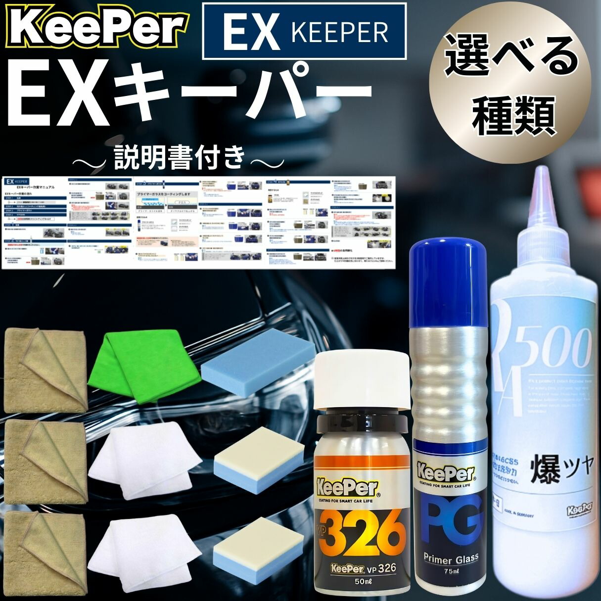 楽天市場】ex キーパー（車用品・バイク用品）の通販