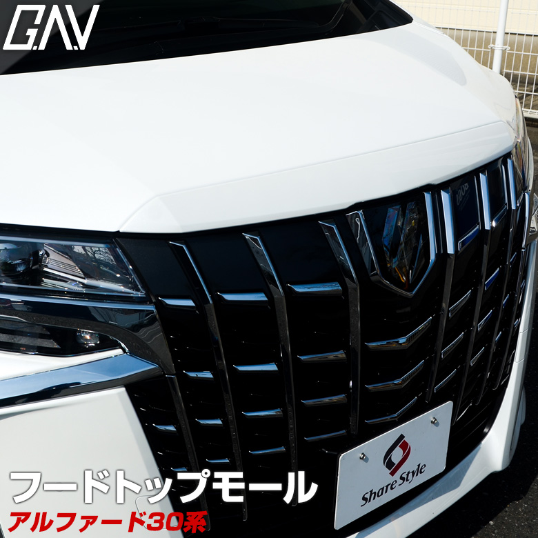 楽天市場】【予約 受注生産】 アルファード 30系 前期 後期 純正交換