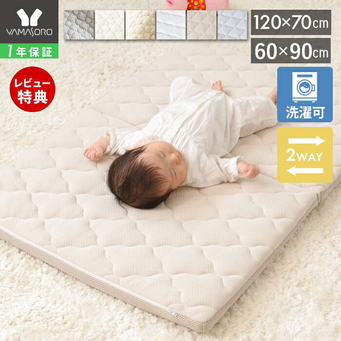 ゆう ベビーベッド、マットレス、バウンサー、おふろマットなど