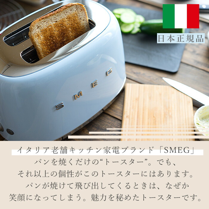 楽天市場】【レビュー投稿で5000円クーポン】【日本正規店】SMEG