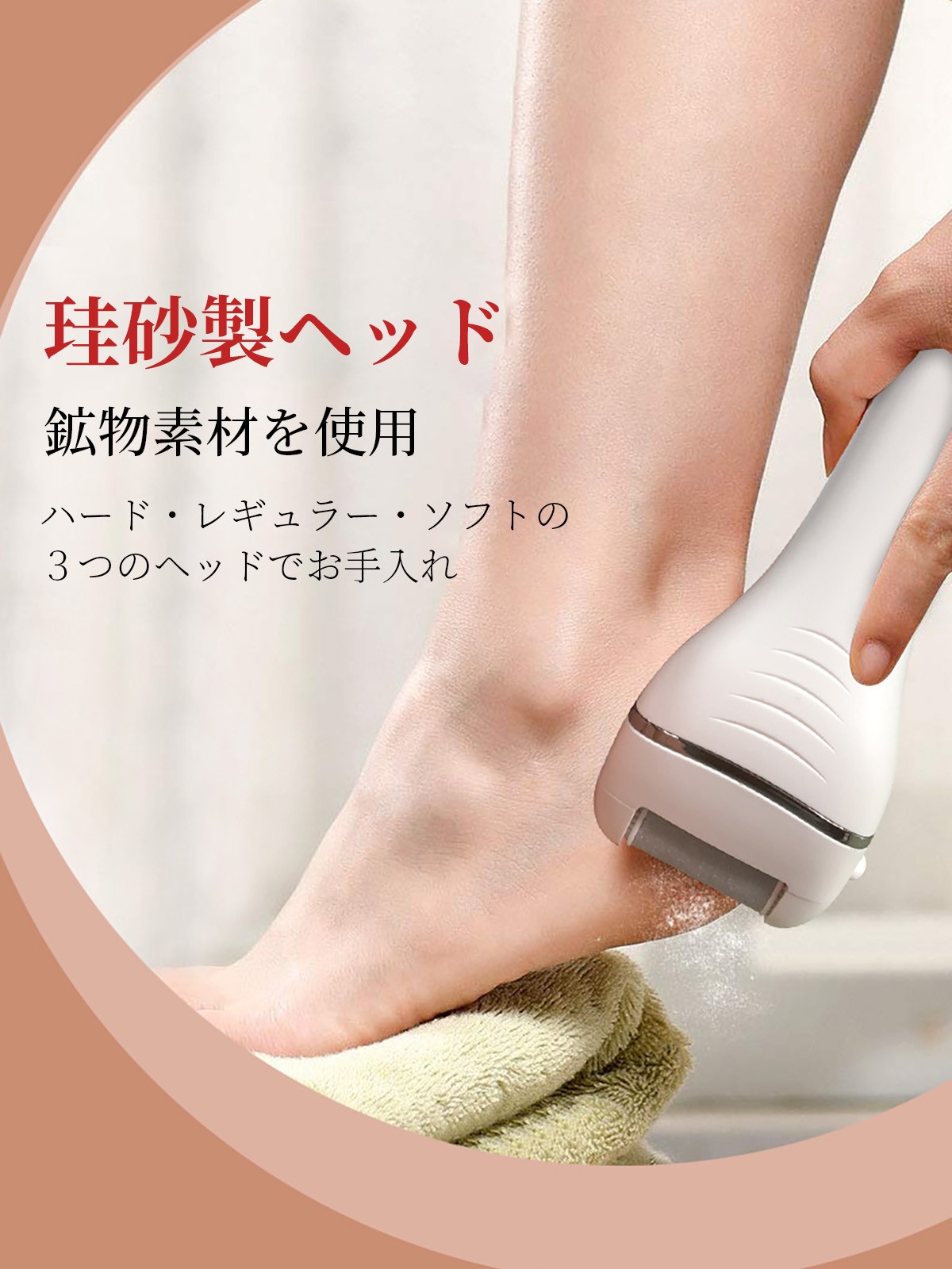 楽天市場】角質取り 足 電動 かかと 角質除去 タコ 電動角質リムーバー