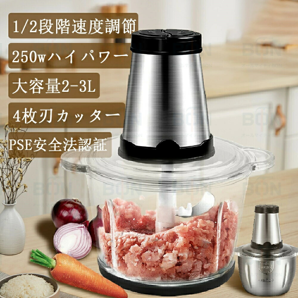 楽天市場】フードプロセッサー コードレス 大根おろし 業務用 家庭用