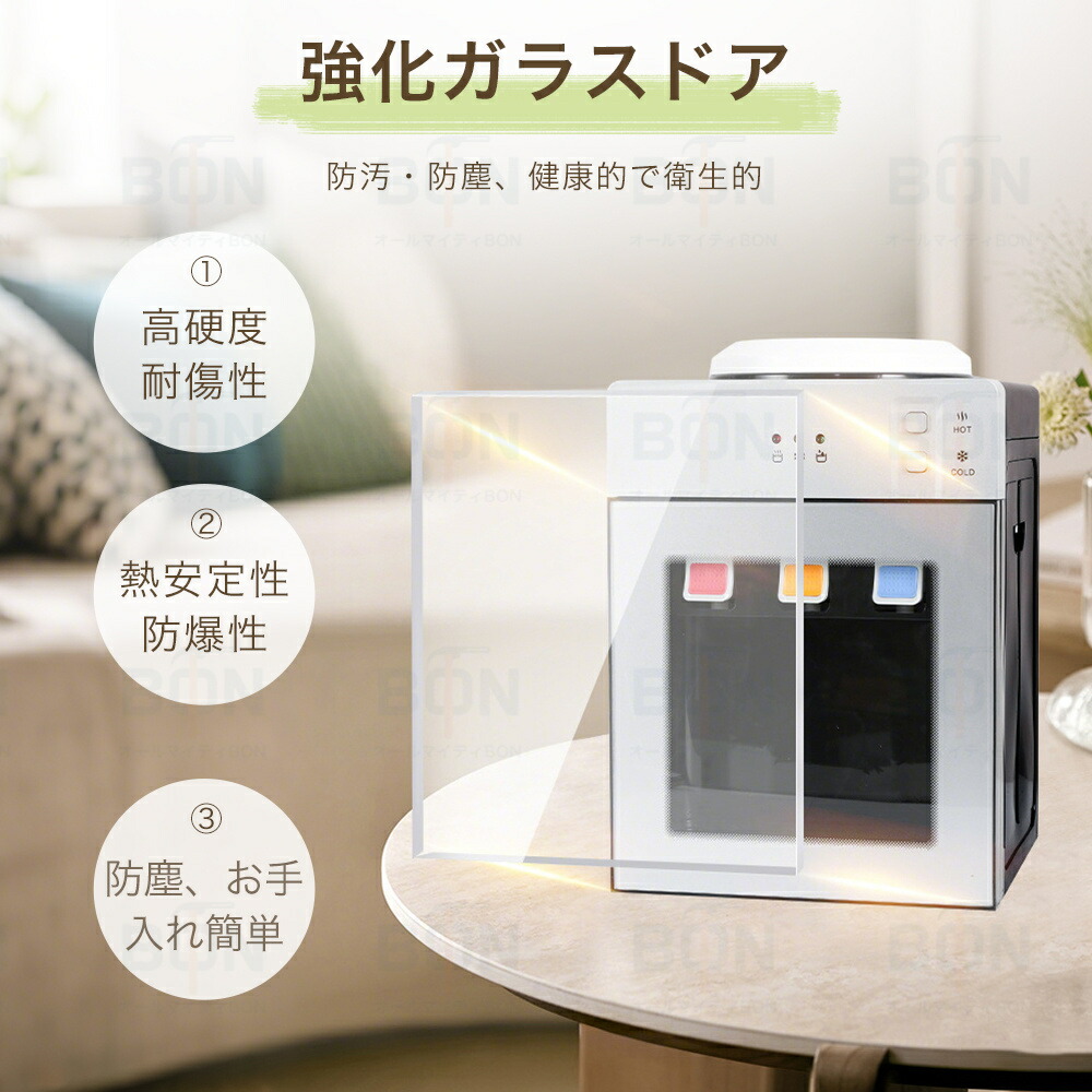 楽天市場】ウォーターサーバー 卓上 水道水 卓上型温冷両用タイプ 温水