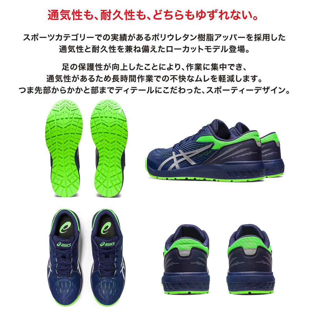 楽天市場】アシックス 作業靴 安全靴 ウィンジョブ CP121 セーフティー
