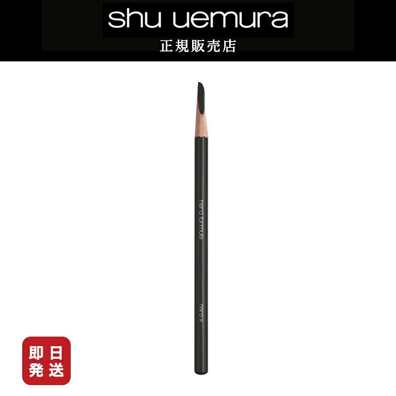 楽天市場】【P10倍】シュウウエムラ ハードフォーミュラ アイブロウ