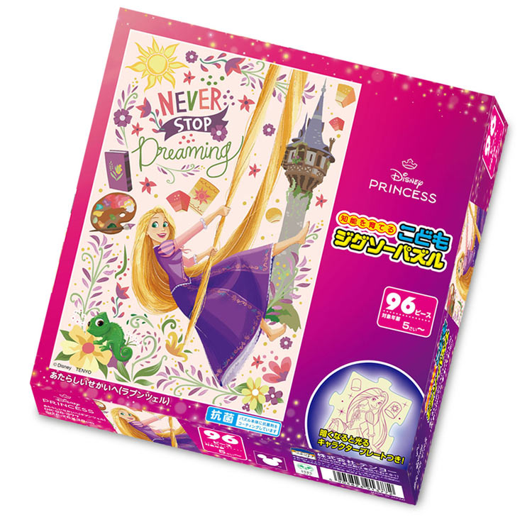 楽天市場】ジグソーパズル あたらしいせかいへ（ラプンツェル