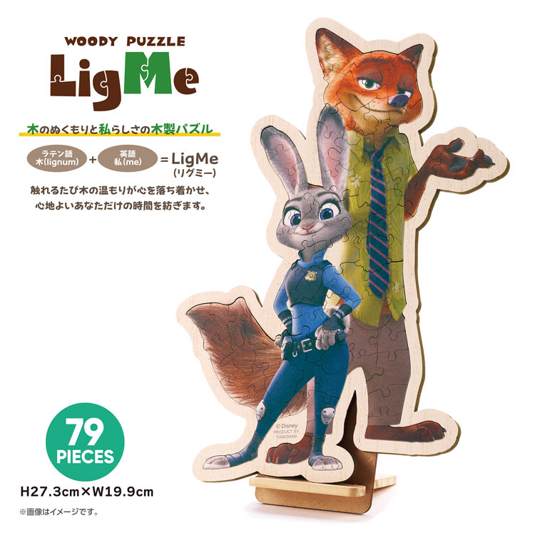 楽天市場】ジグソーパズル ジュディ＆ニック(ズートピア) 79ピース YAM