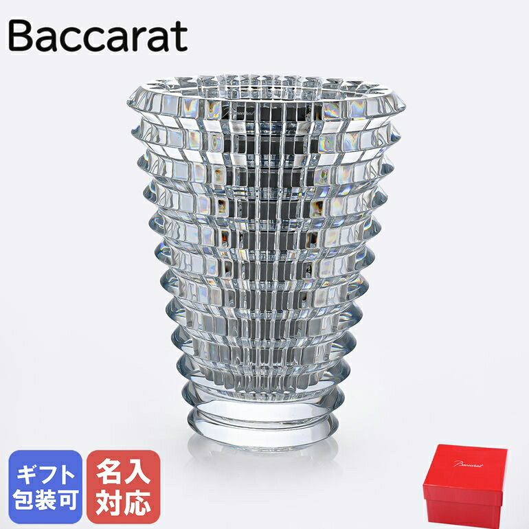 楽天市場】【名入れ可有料】バカラ ベース Baccarat 花瓶 アイ 24cm M