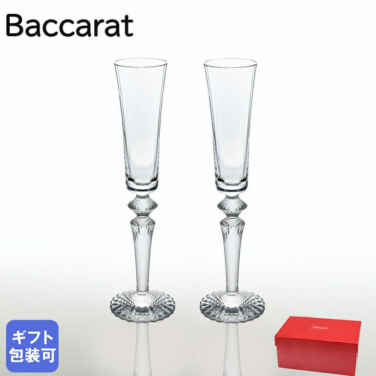 楽天市場】バカラ Baccarat グラス ペア ミルニュイ フルーティッシモ