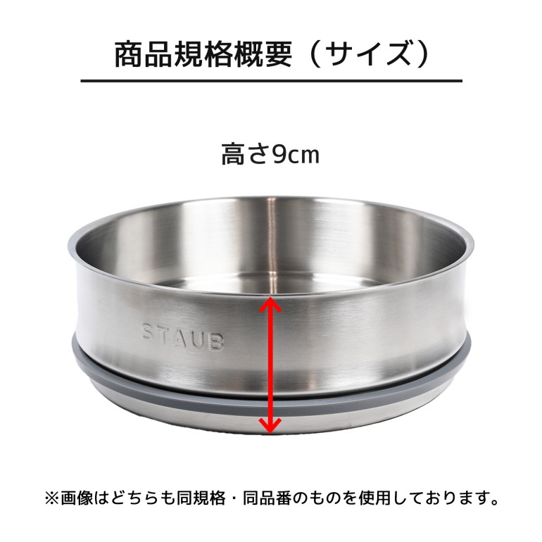 楽天市場】ストウブ staub スチーマー 26cm インサート ステンレス 鍋