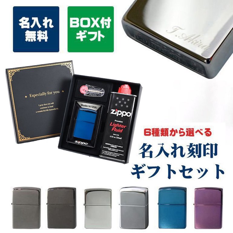 zippo-giftbox.jpg