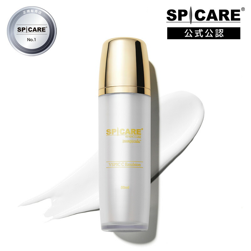楽天市場】【公式認定ストア】スピケア V3 VSPIC C エマルジョン C