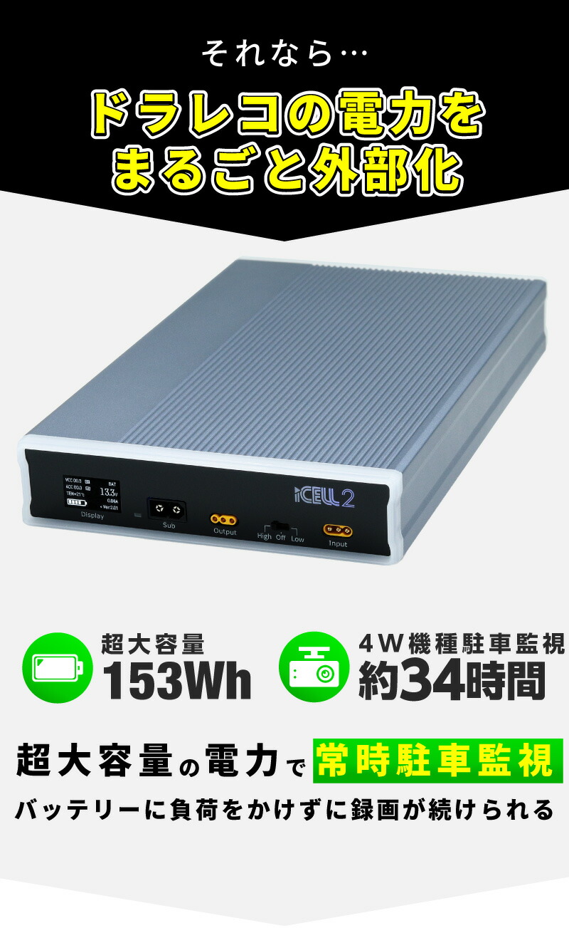 楽天市場】iCELL2 M12A アイセル ドライブレコーダー バッテリー