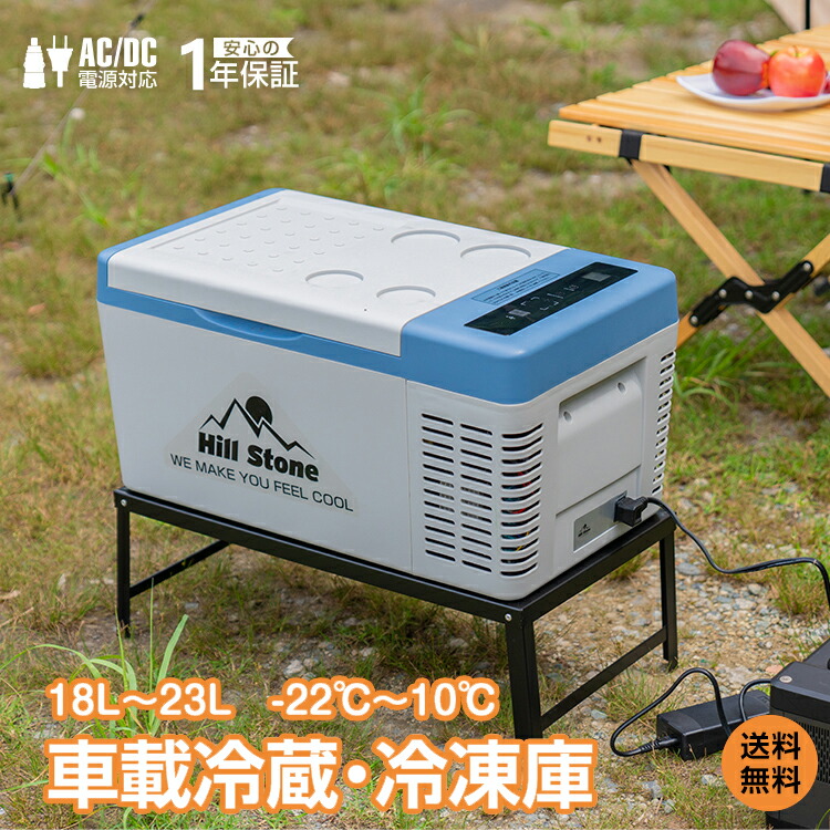 楽天市場】*限定10%OFFクーポン*車載冷蔵庫 冷凍庫 18L ポータブル