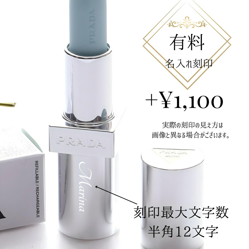 楽天市場】PRADA BEAUTY プラダビューティー プラダ リップバーム