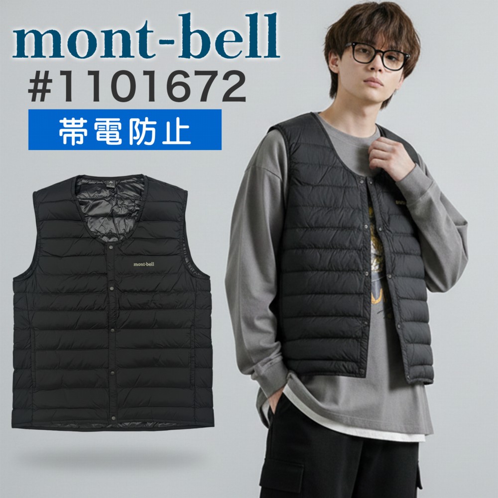 楽天市場】モンベル スペリオダウン Vネックベスト Men's #1101672 BK
