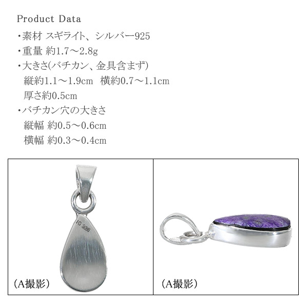 楽天市場】スギライト シルバー ペンダントトップ 選べる 一点物