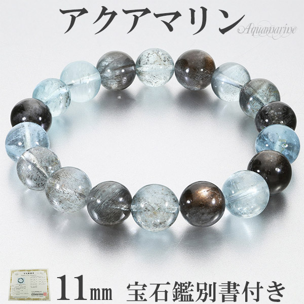 楽天市場】アクアマリン ブラックベリル シーン 入り 高品質