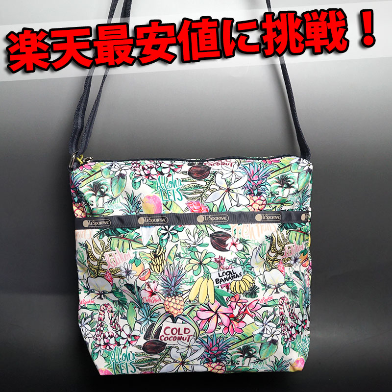 楽天市場】レスポートサック ショルダーバッグ ハワイ限定 ☆アロハ