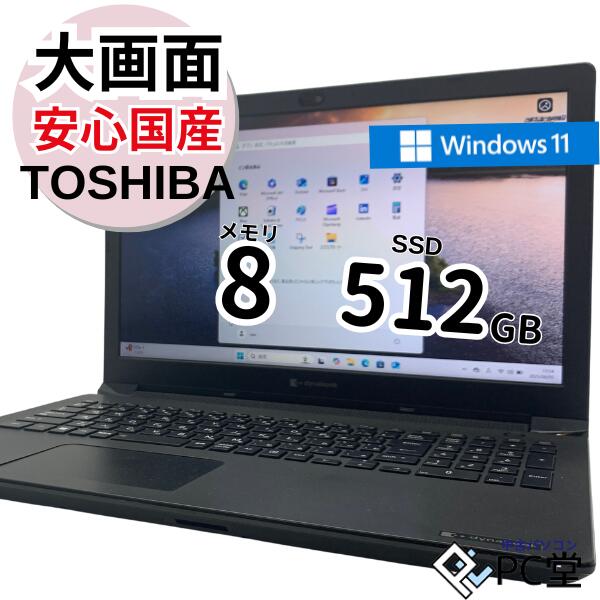 楽天市場】2万円台PC DVDも見れる大画面 ノートパソコン 中古パソコン