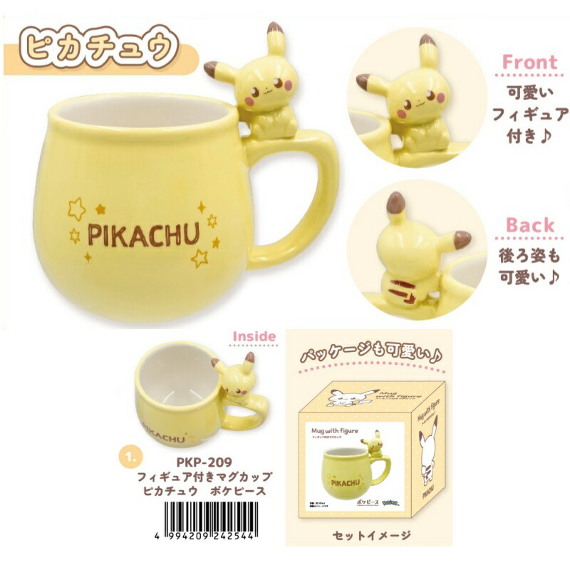楽天市場】【納品済・通常販売】 ポケピース マグカップ フィギュア