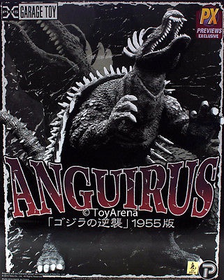 楽天市場】X-PLUS エクスプラス 東宝30cmシリーズ 1955 ゴジラの逆襲