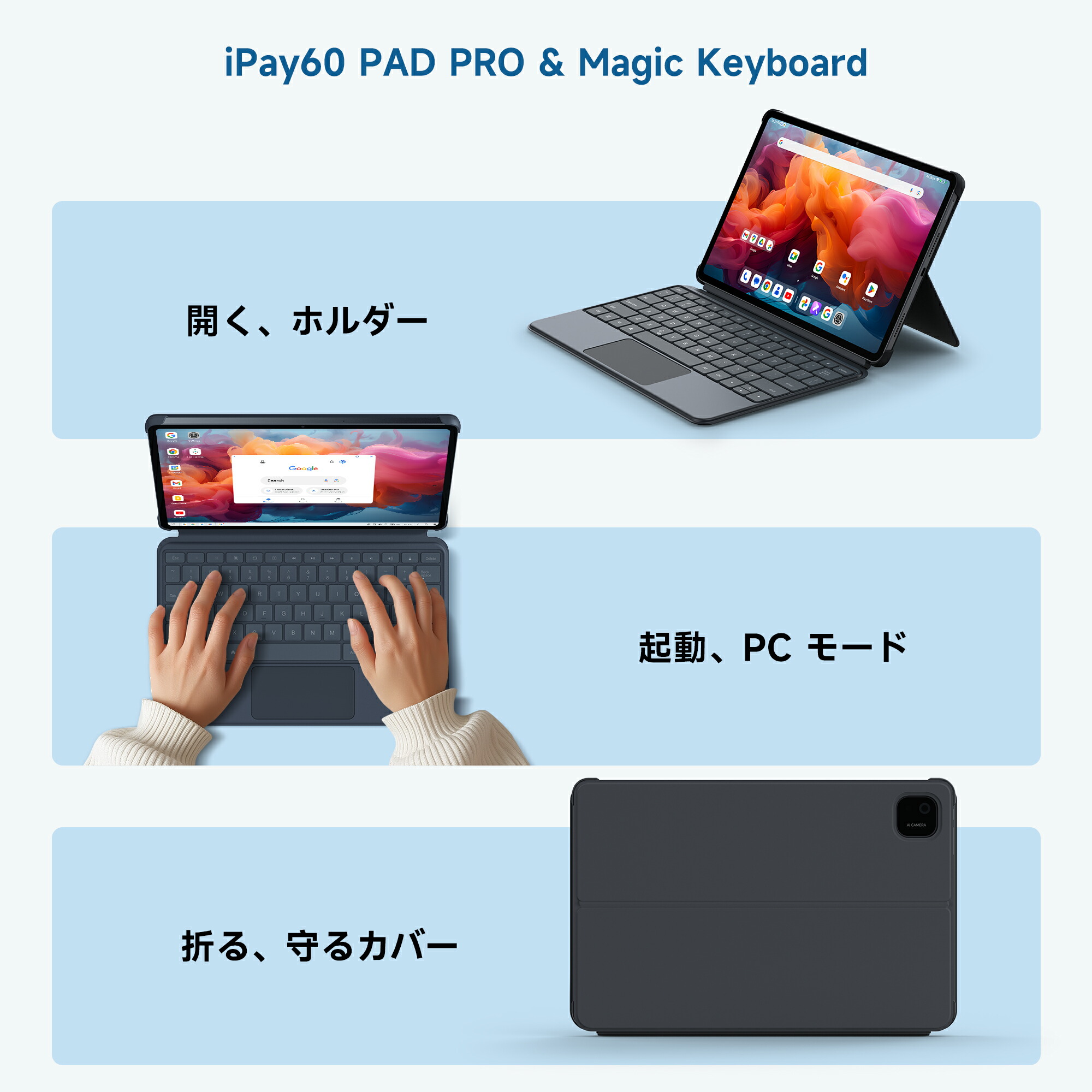楽天市場】タブレット用キーボード ALLDOCUBE iPlay60 Pad Pro用キー