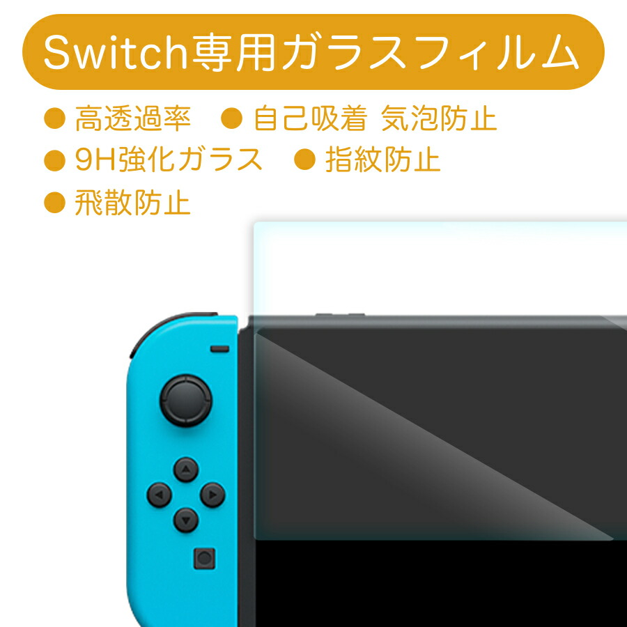 楽天市場】【3点セット】ニンテンドー スイッチ 本体 バッテリー強化版