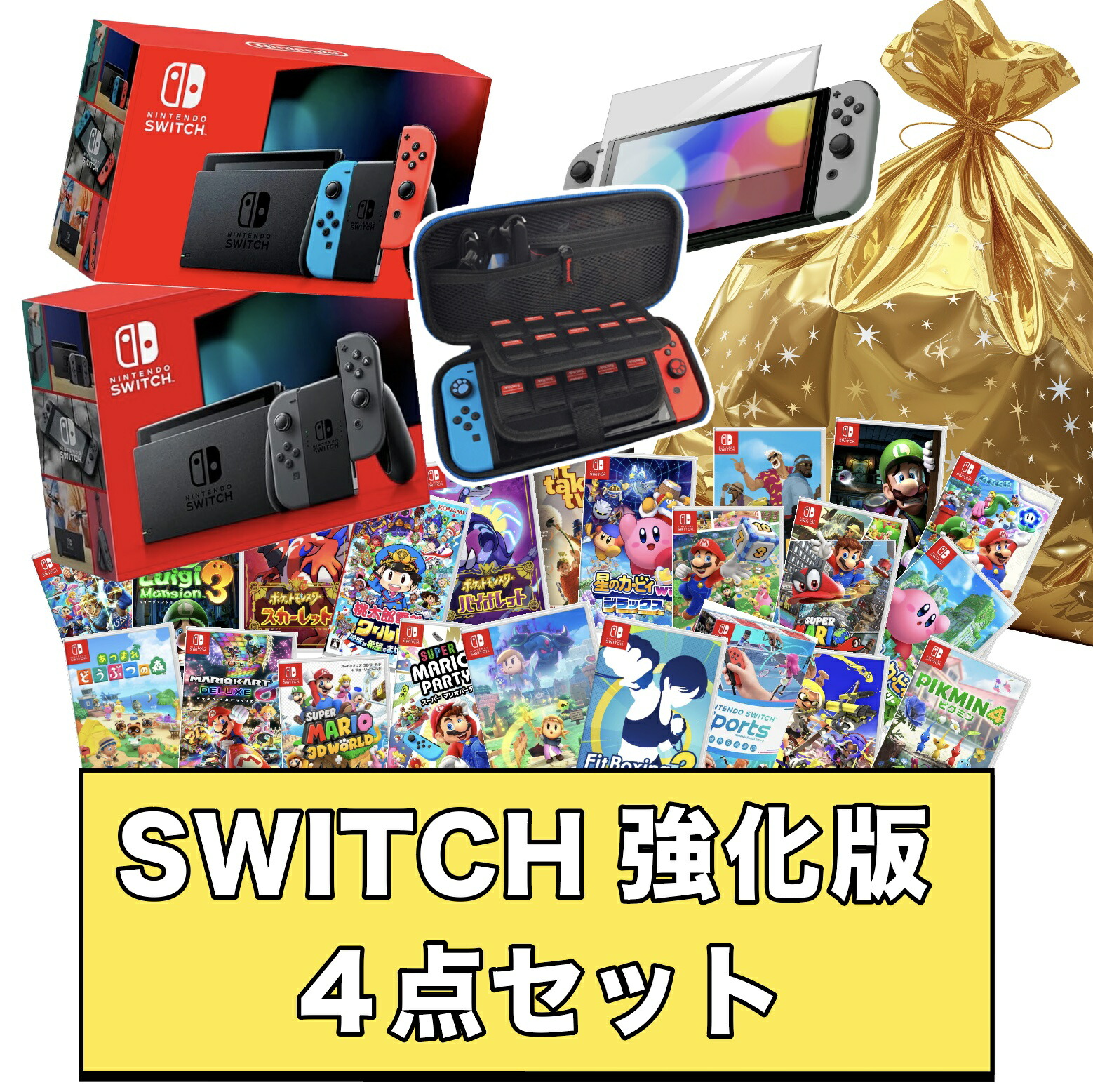 Nintendo Switch ソフト4本セット Switchソフト4本 switchソフト