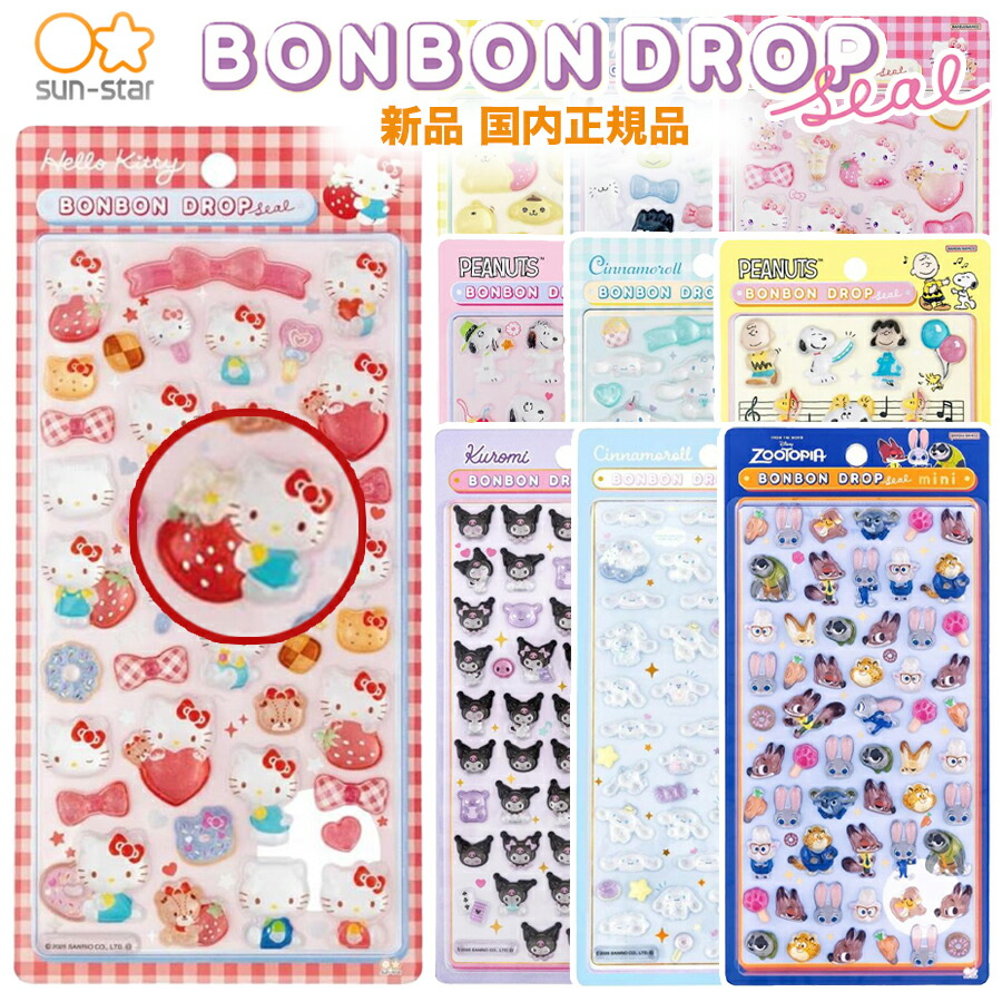 楽天市場】正規品 ボンボンドロップシール -の通販
