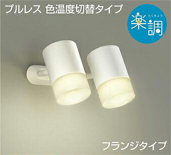 9h01_DAIKO 電球色 LEDスポットライト 2700K マットブラック ダクトレール 大光電機 スポットライト」の人気商品一覧 | 安い商品を