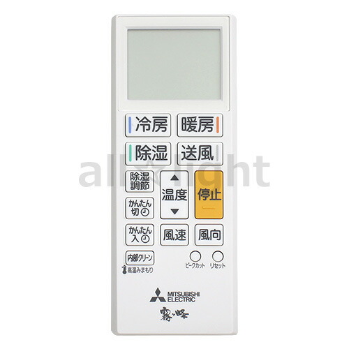 楽天市場】三菱 ルームエアコン 霧ヶ峰用 リモコン ACH221(M21 EGE 426