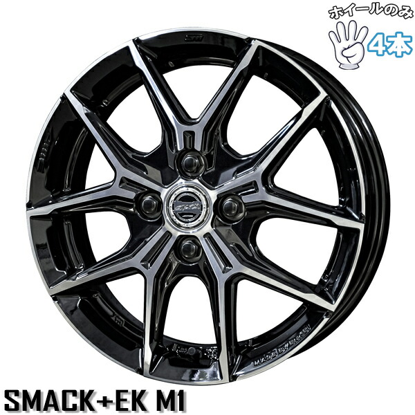 アルミホイール 14インチ 5j」の人気商品一覧 | 安い商品を通販サイト