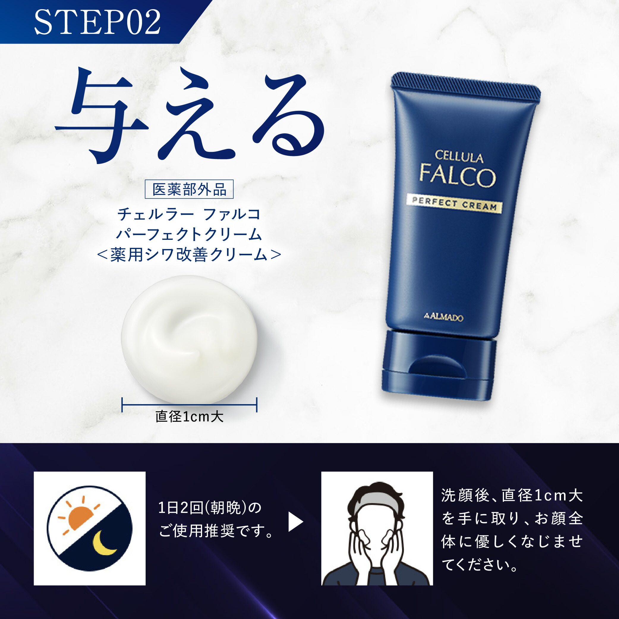 チェルラー ファルコ パーフェクトクリーム 【公式通販】