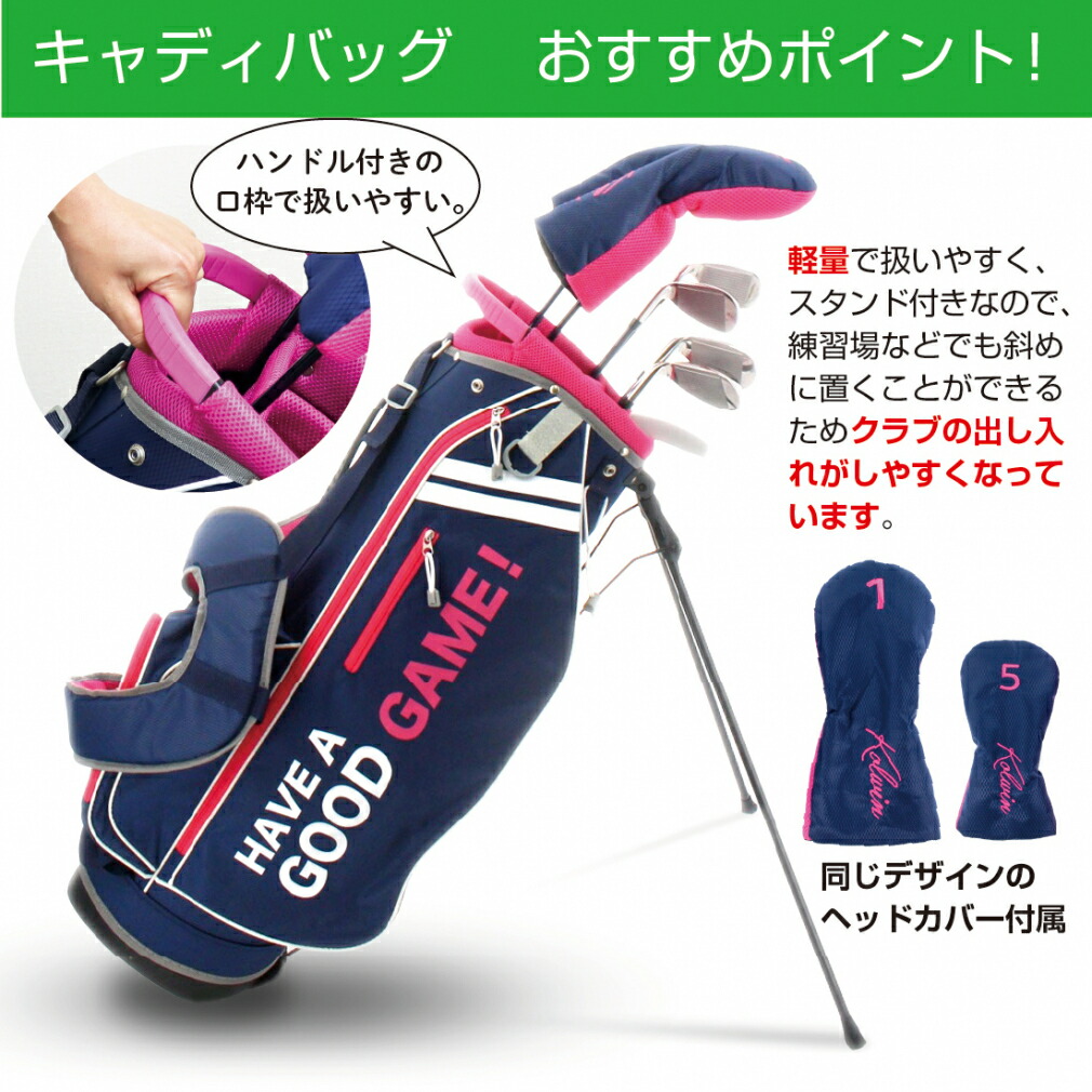 楽天市場】コルウィン レディース ハーフクラブセット キャディー