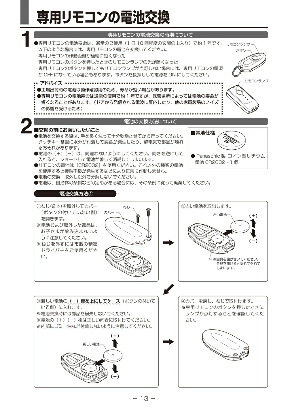 楽天市場】LIXIL 簡易タッチキーシステム用 リモコンキー シルバー