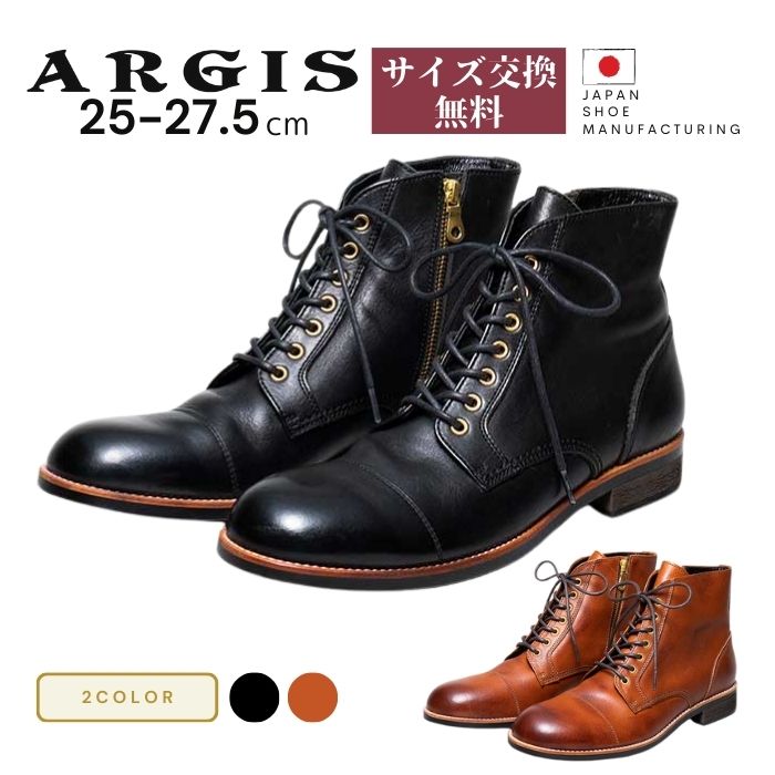 楽天市場】ブーツ 革靴 メンズ 靴 ARGIS アルジス 72239 日本製 本革
