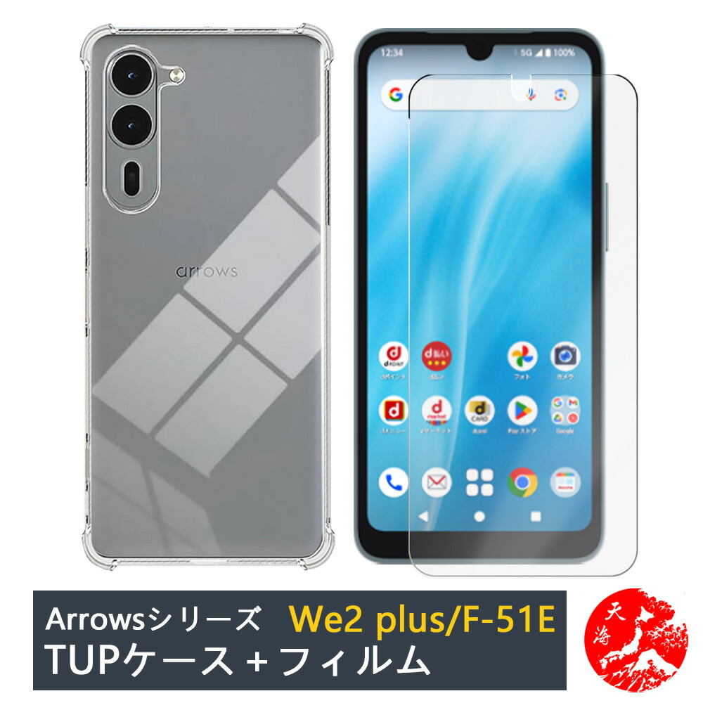 楽天市場】arrows we2 ケース フィルム付き（スマートフォン・携帯電話