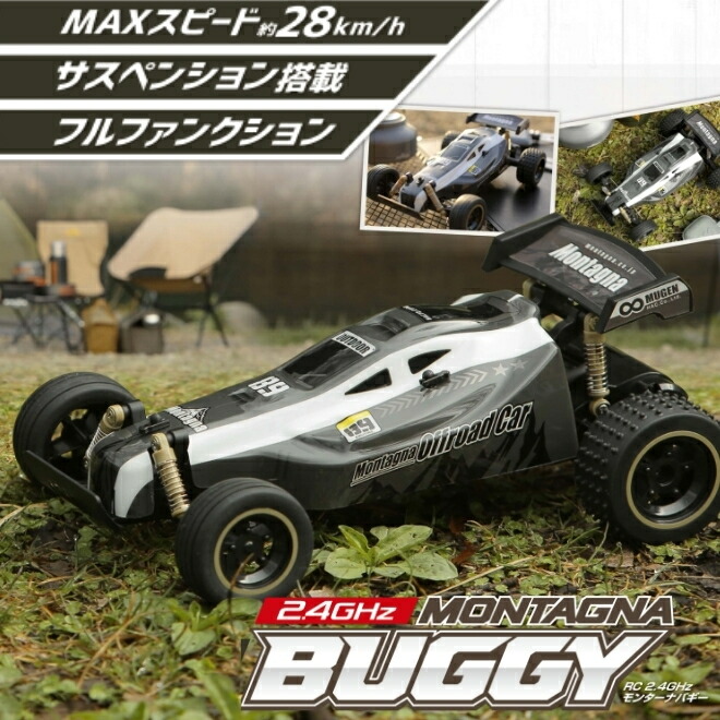 楽天市場】RC ラジコン バギー MAX約28km/h モンターナバギー 衝撃吸収